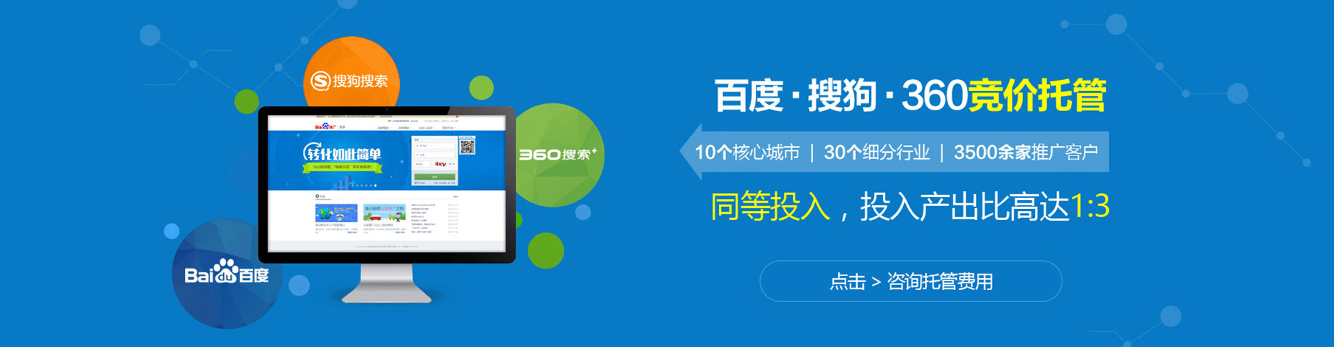 临邑sem竞价